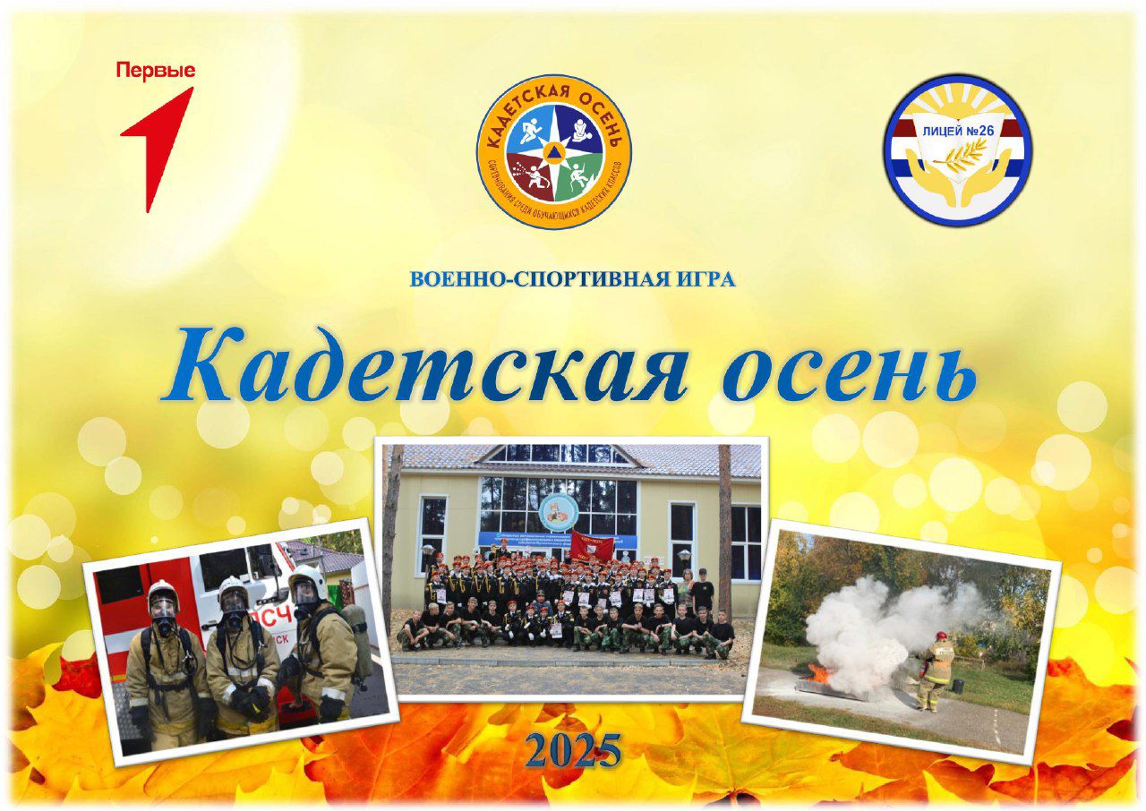 Продолжаем реализацию проекта - победителя Грантового конкурса Движения Первых!.