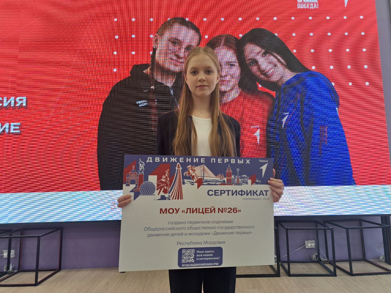 Наставники Первых!.