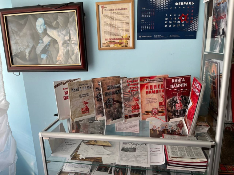 Книга Памяти.