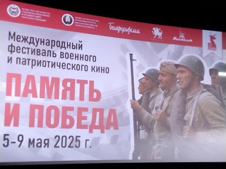 Память и Победа.