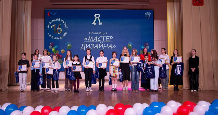 Школьный патент - шаг в будущее!.