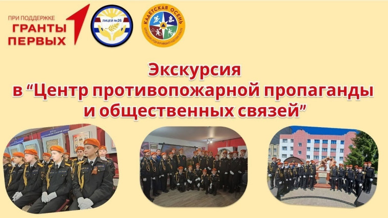 Мы начинаем реализацию проекта - победителя Грантового конкурса Движения Первых!.