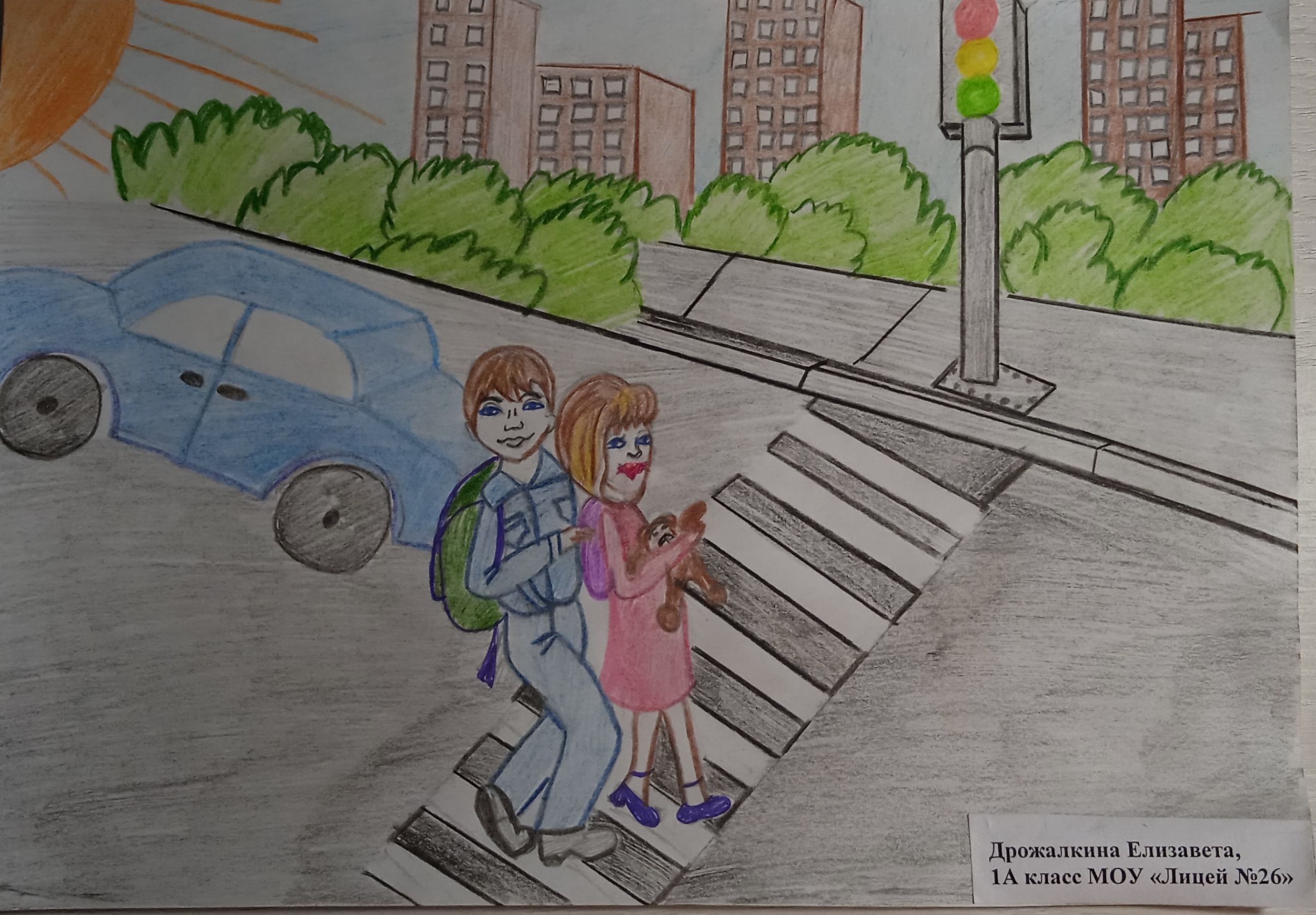 Рисунки на тему безопасность на дороге глазами детей рисунки